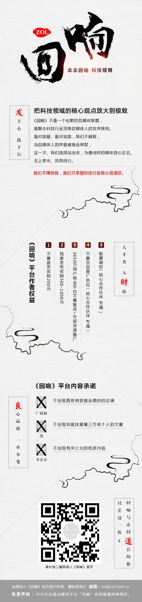 《回响》——把科技领域核心观点放大到极致