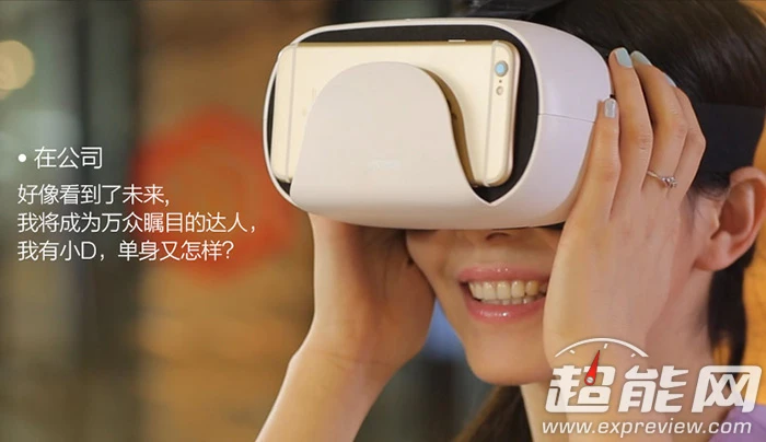 看片神器，暴风魔镜小D虚拟眼镜众筹只要59元 