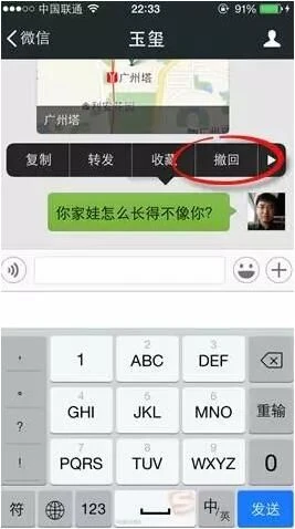 微信的撤回功能是如何“覆水回收”的？