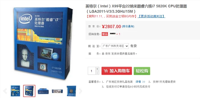 “双十一”超值推荐：华硕猛禽GTX 980显卡2999元 