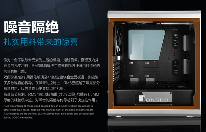 Micro-ATX热潮来袭，双侧玻璃加持的乔思伯RM3上线 