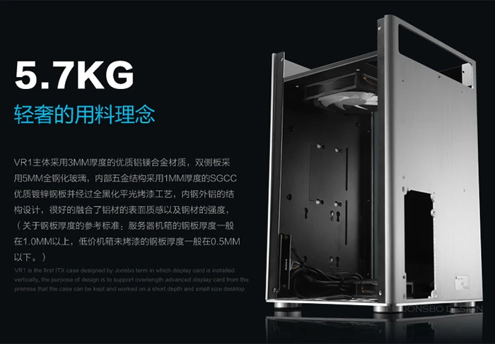 它也有垂直结构，乔思伯VR1 ITX机箱开始预售中