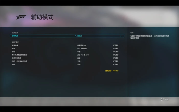 4GB显存相当重要，《极限竞速6：巅峰》硬件需求测试