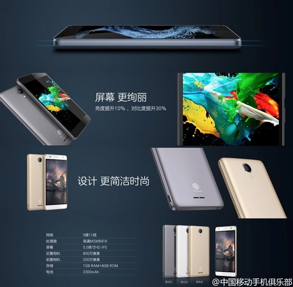 [图]中国移动A1s/A2发布：499元起