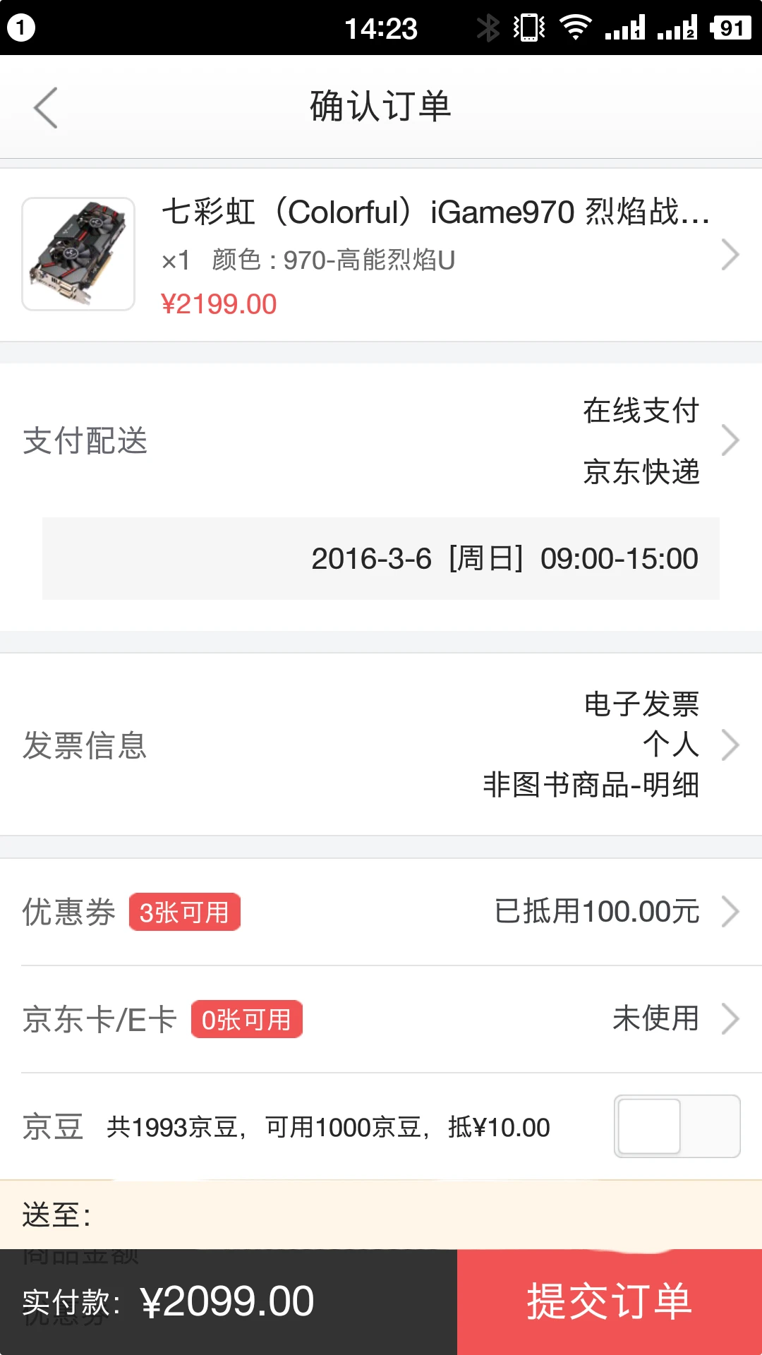 每日超值推荐：七彩虹GTX 970显卡2099元，网件R6300路由499元 