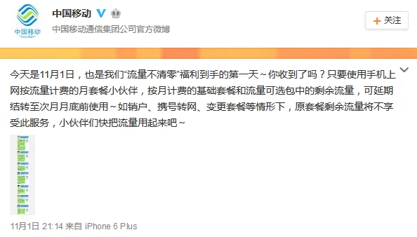 韩雪中移动“大战”终结：究竟是谁错了？