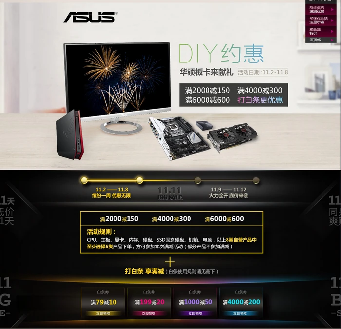 超值推荐特辑:“双十一”电脑DIY优惠行情汇总