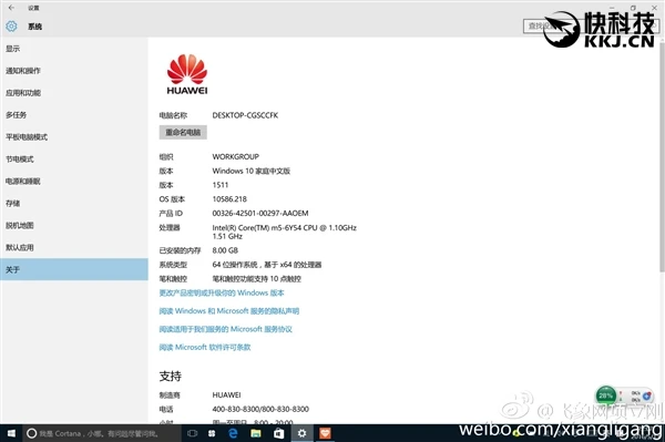 华为MateBook笔记本终于来到国内：有惊喜！