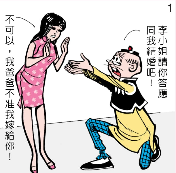 欢乐可以制造，但不能编造;我可以被议论,但不能被诬陷。