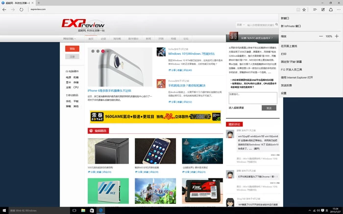 Edge浏览器终于能用插件了，预计今年6月份全面升级 