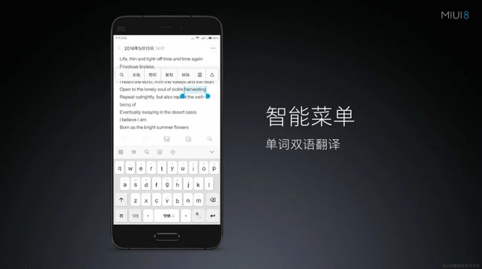 缤纷绽放、八面玲珑的MIUI 8发布了，儿童节开始公测开发版