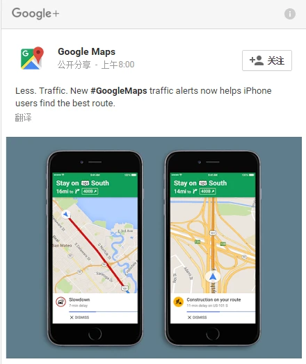 iOS版谷歌地图导航模式增加路况预警语音提示