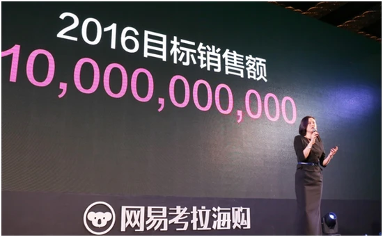 网易考拉促邮箱电商业务净收入同比增257.8%