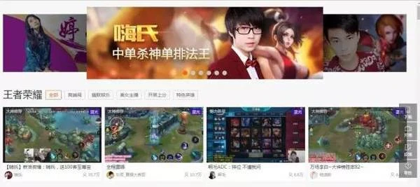 YSL王者荣耀联赛