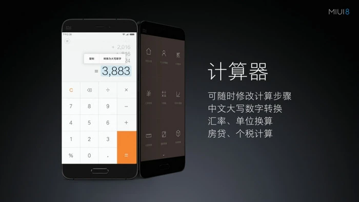缤纷绽放、八面玲珑的MIUI 8发布了，儿童节开始公测开发版