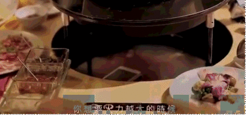 宜家黑科技:好好吃火锅,别玩手机啦!