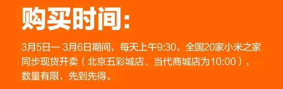 终于到来 本周末小米5将在线下现货现卖