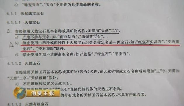 央视315调查:京东商城现