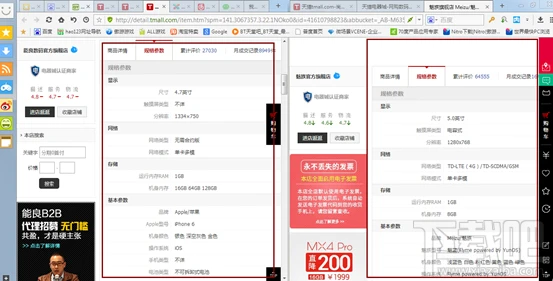 边打游戏边看攻略
