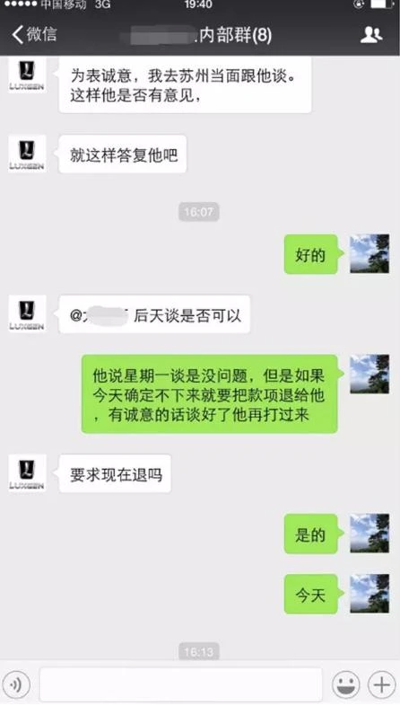 “公司微信群”除了自己全是骗子 女会计险被骗85万