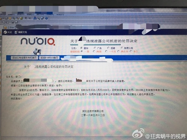 对飙华为梅西：nubia新代言人就是C罗！