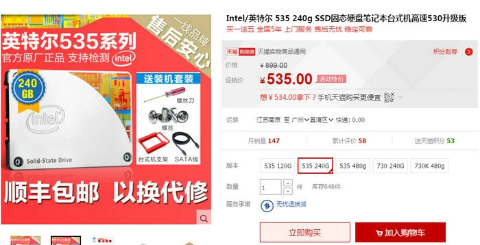 每日超值推荐：Intel 240GB SSD仅535元，七彩虹GTX 960特价1399元 