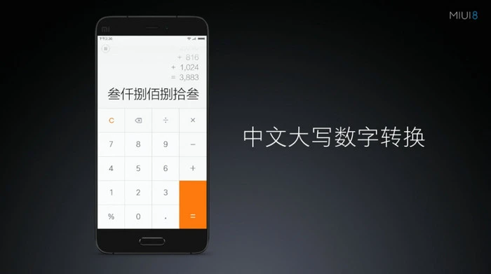 缤纷绽放、八面玲珑的MIUI 8发布了，儿童节开始公测开发版
