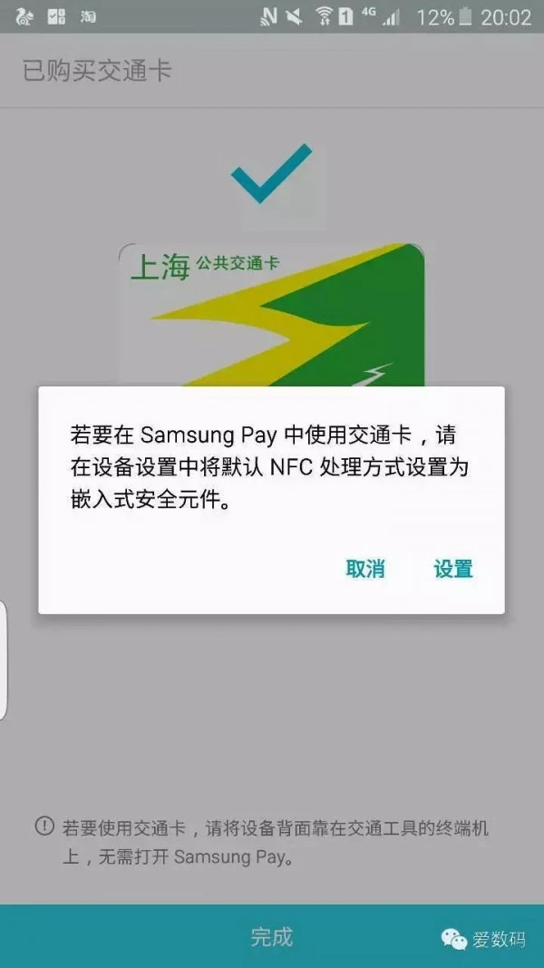 Samsung Pay在华先走一步?乘地铁无需网络支持即可“刷手机”