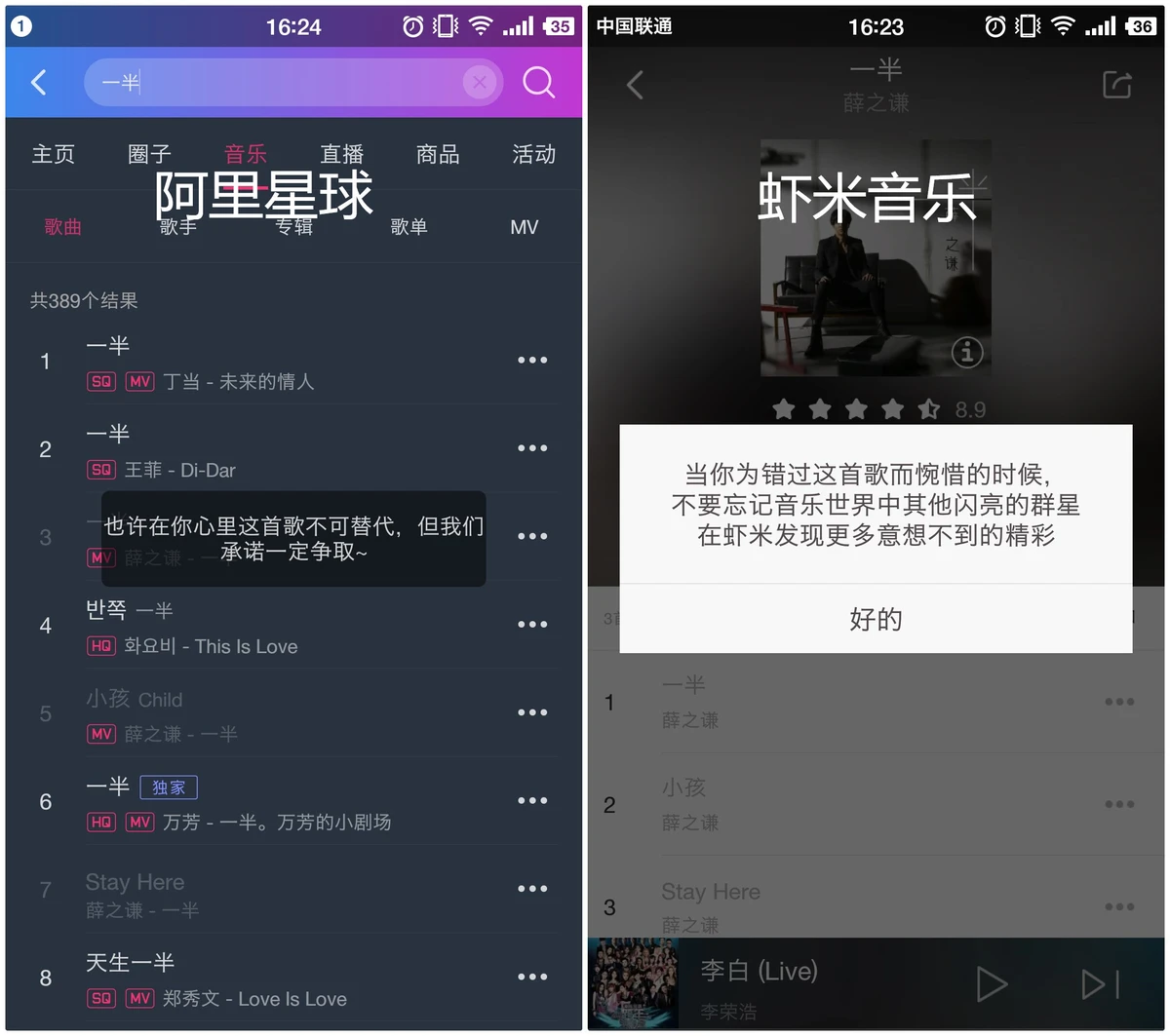 测评室 | 音乐类app哪家强?