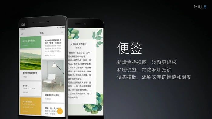 缤纷绽放、八面玲珑的MIUI 8发布了，儿童节开始公测开发版