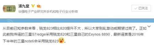 Galaxy Note 6配置曝光 4K屏骁龙823处理器6GB运存加持