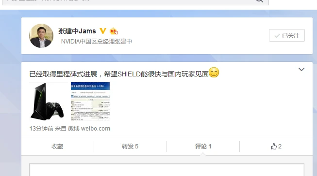 NVIDIA最强安卓机顶盒即将进入中国，Shield TV万事俱备 
