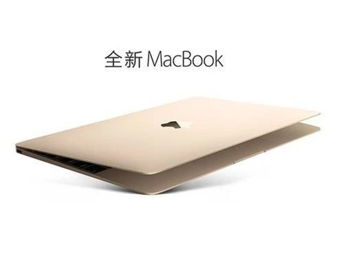 明年 MacBook 还会继续使用Core M处理器