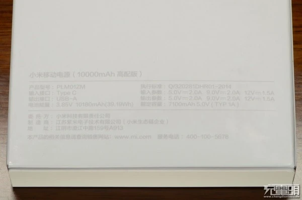 小米10000mAh移动电源高配版开箱与拆解
