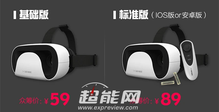 看片神器，暴风魔镜小D虚拟眼镜众筹只要59元 