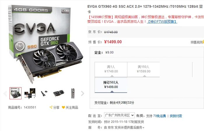 每日超值推荐：雷霆世纪i7-5820+GTX 980豪华主机再次预售 