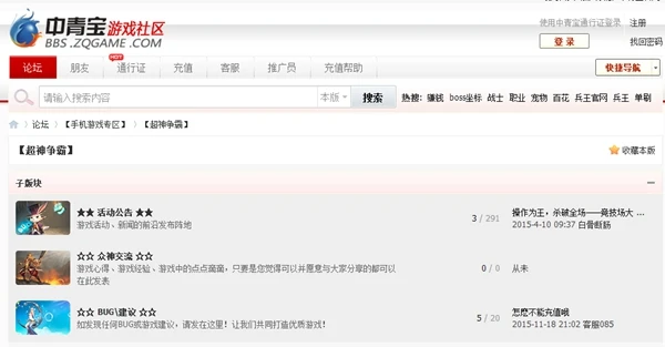 电竞手游今何在？