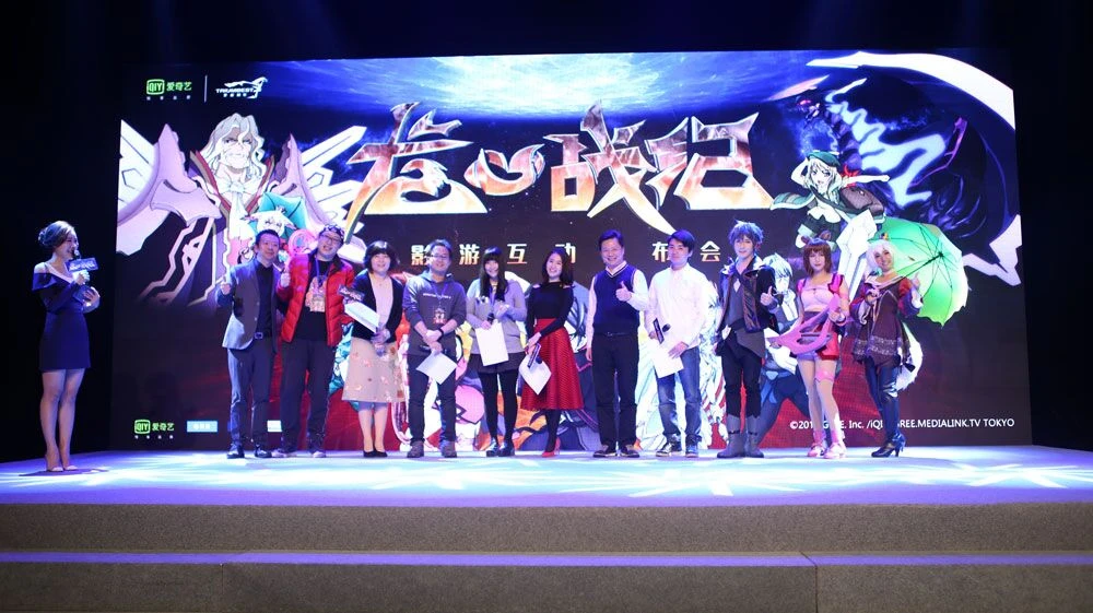 《龙心战纪》主题曲首发 爱奇艺“漫游互动”声震亚洲