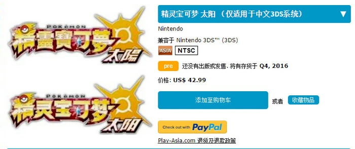 充值信仰的时候到了,最新《精灵宝可梦》中文版已有预订