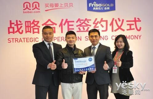 贝贝2周年庆美素合生元达成直供