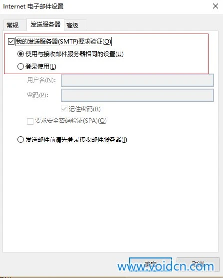 配置outlook邮箱 Outlook 2013配置QQ邮箱
