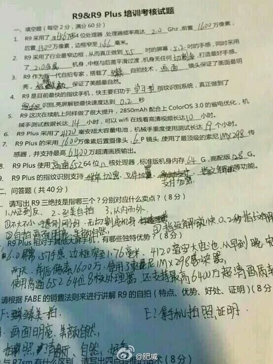 OPPO R9/R9 Plus全面公开:功能特性配置一览无遗