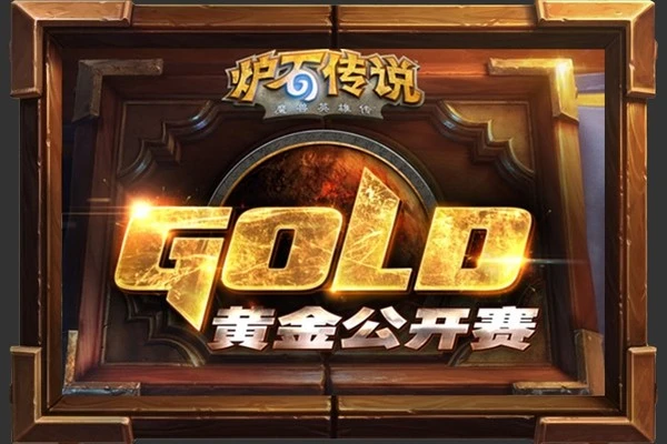 暴雪的新宠儿 《炉石传说》的过去与未来