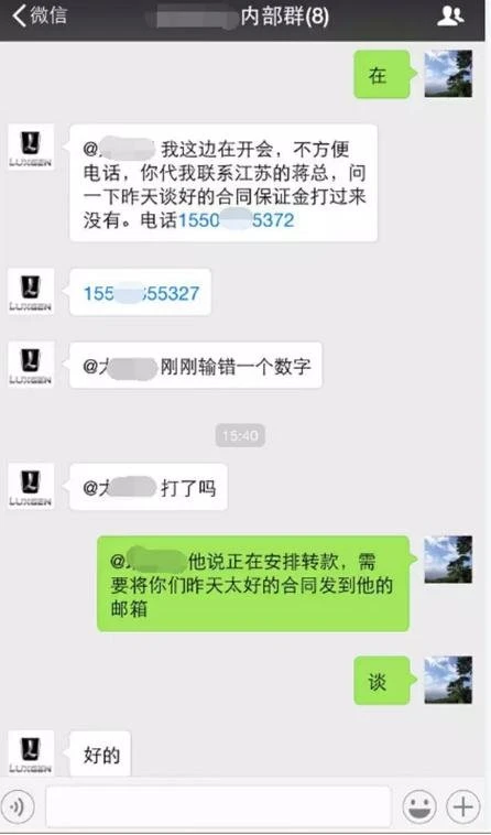 微信新骗局：“公司微信群”除了自己都是骗子