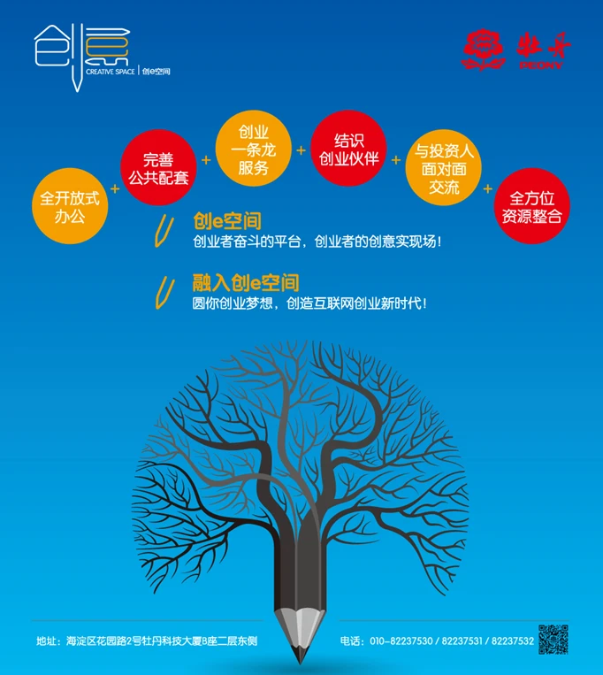 首都国企开放日看牡丹集团再放异彩