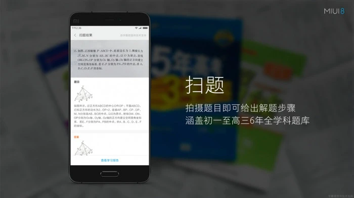 缤纷绽放、八面玲珑的MIUI 8发布了，儿童节开始公测开发版