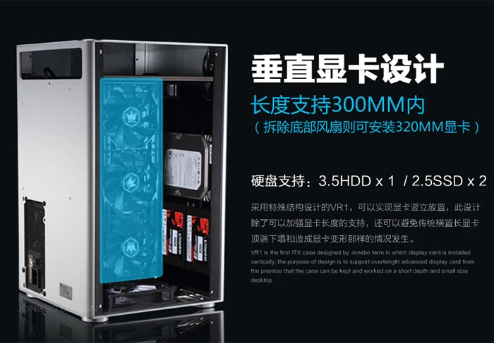 它也有垂直结构，乔思伯VR1 ITX机箱开始预售中