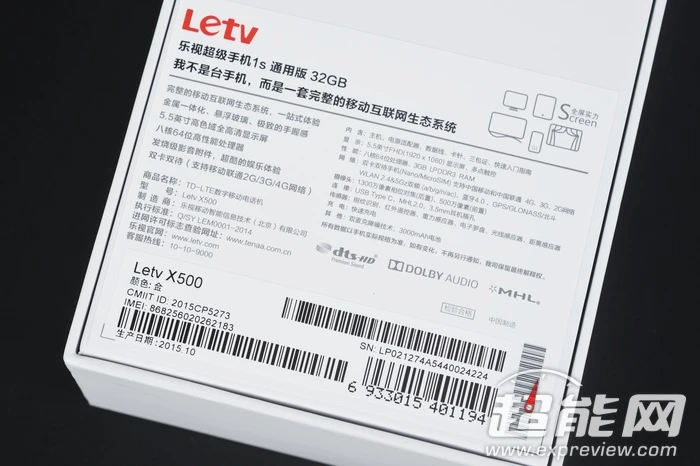 上秒苹果下秒友商,乐视超级手机1S开箱