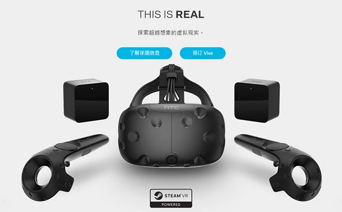 售价6888元人民币，HTC Vive虚拟现实眼镜零售版接受预订 