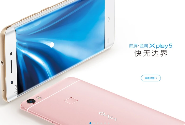 一台能买2台小米手机5，Vivo发布首款国产曲面屏Xplay 5手机 